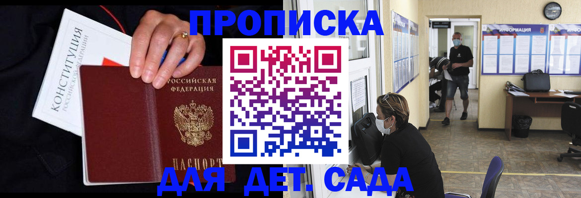 временная регистрация 2026 в Лукоянове